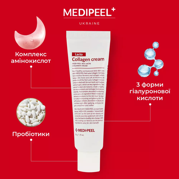 Укрепляющий крем для лица с коллагеном и лактобактериями Medi Peel Red Lacto Collagen Cream 50 гр 5201 фото