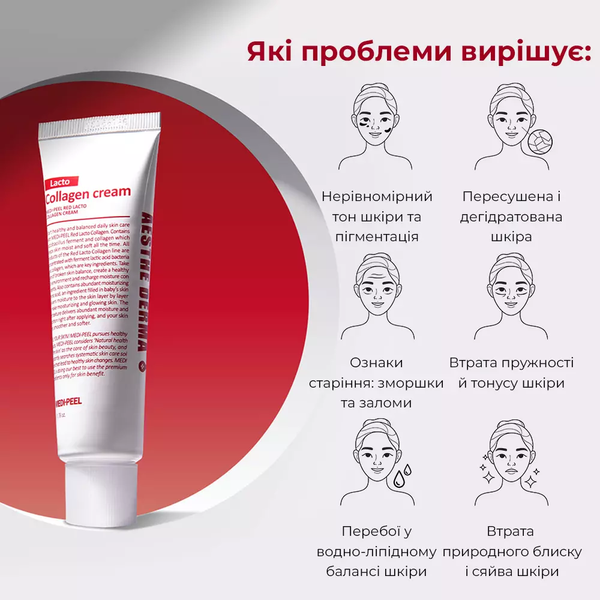 Укрепляющий крем для лица с коллагеном и лактобактериями Medi Peel Red Lacto Collagen Cream 50 гр 5201 фото