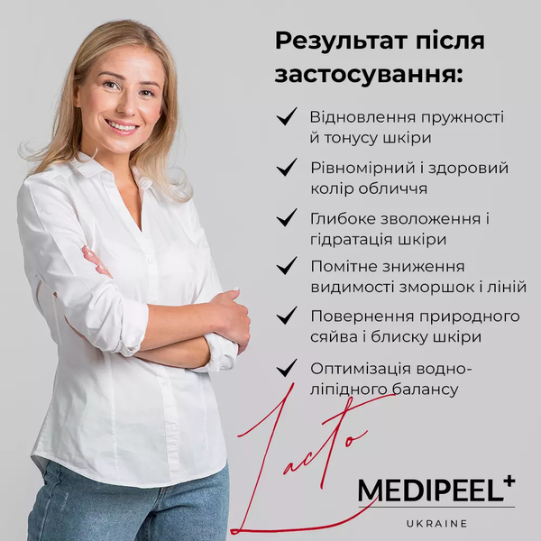 Зміцнювальний крем для обличчя із колагеном і лактобактеріями Medi Peel Red Lacto Collagen Cream 50 гр 5201 фото