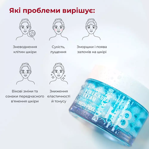 Ліфтинг-крем для обличчя із пептидними капсулами Medi-Peel Power Aqua Cream 50 мл 5202 фото