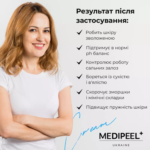 Лифтинг-крем для лица с пептидными капсулами Medi-Peel Power Aqua Cream 50 мл 5202 фото