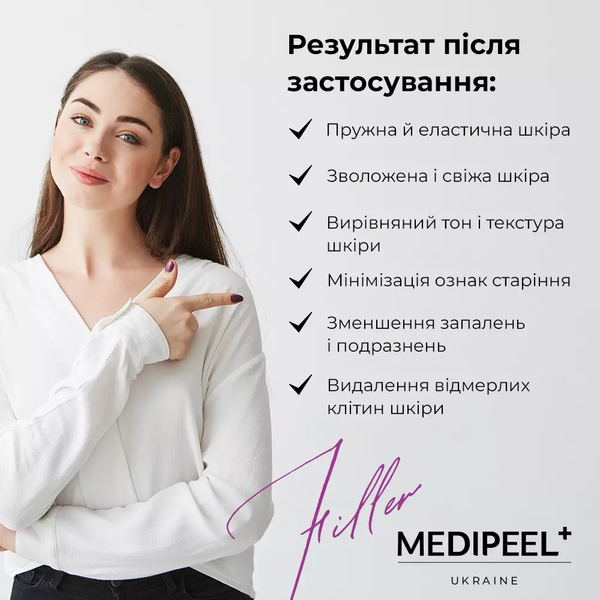 Укрепляющий крем-филлер для лица с пептидами и EGF от морщин Medi Peel Eazy Filler Cream 50 гр 5204 фото