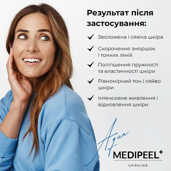 Увлажняющий витаминный крем-гель для сияния кожи Medi Peel Glutathione Hyal Aqua Cream 50 мл 5205 фото