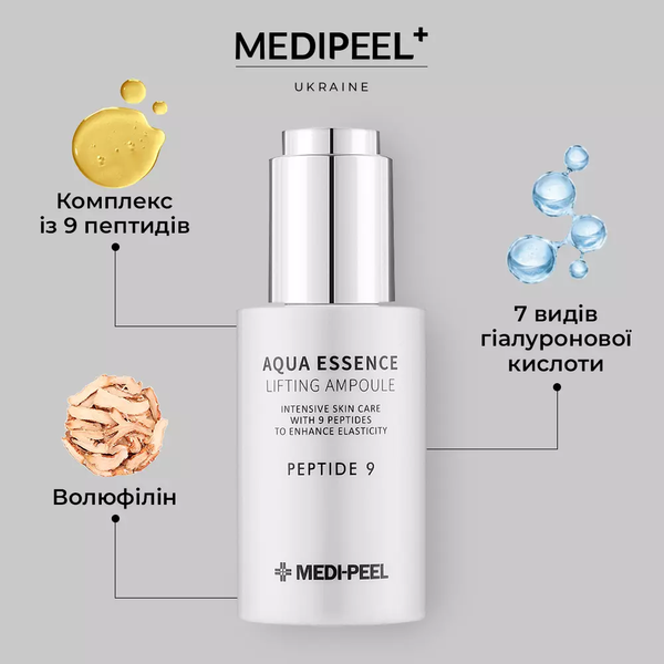 Омолоджувальна сироватка для обличчя з пептидами Medi Peel Peptide 9 Aqua Essence Lifting Ampoule 50 мл 5206 фото