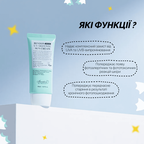 Солнцезащитный крем Benton Air Fit UV Defense Sun Cream SPF50+/PA++++ 50 мл 3301 фото