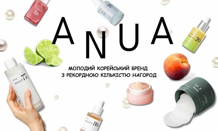 Купити розкішний бренд Anua Косметика для догляду за шкірою