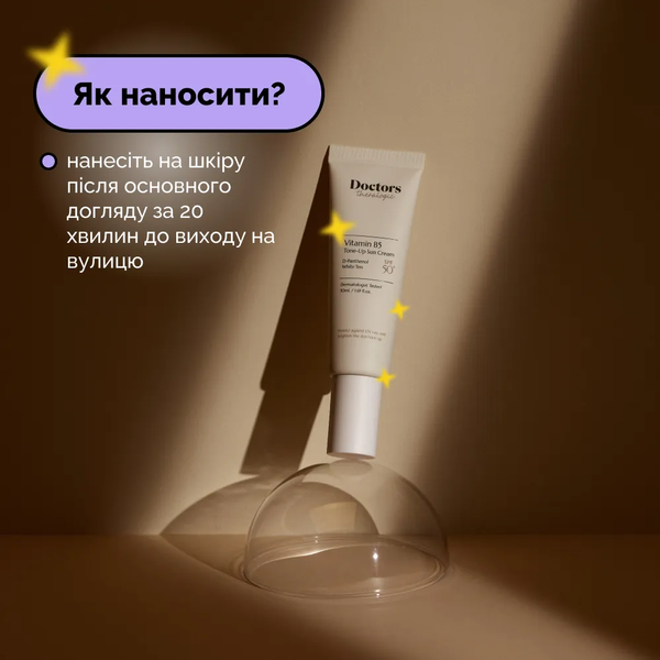 Солнцезащитный крем с осветляющим эффектом SPF 50+ Doctors Tone Up Sun Cream, 50 мл 4709 фото