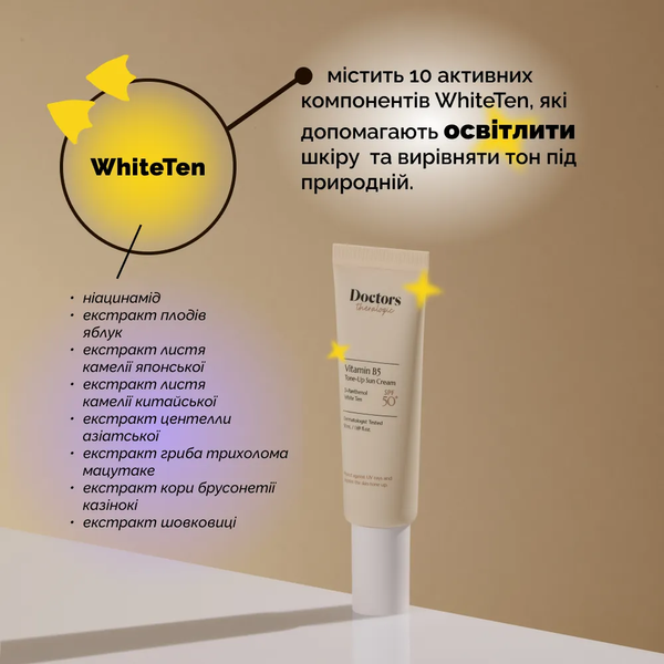 Солнцезащитный крем с осветляющим эффектом SPF 50+ Doctors Tone Up Sun Cream, 50 мл 4709 фото