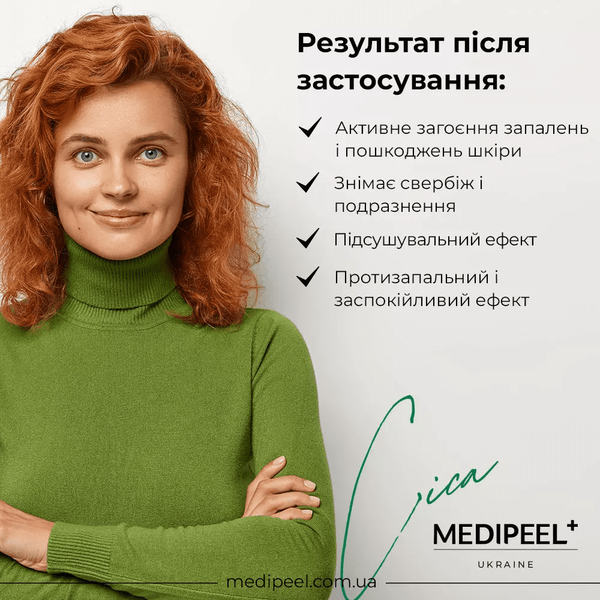 Восстанавливающий крем для проблемной кожи лица Medi-Peel Cica Antio Cream 30 мл 5216 фото