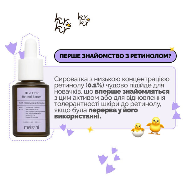 Сироватка з ретинолом Meisani Blue Elixir Retinol Serum 2846 фото