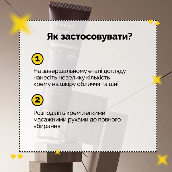 Антиоксидантний крем з керамідами та фітостеролом Theralogic (Doctors) Phytocera Pro Antioxidant 10X Lifting Cream, 50 мл 4711 фото