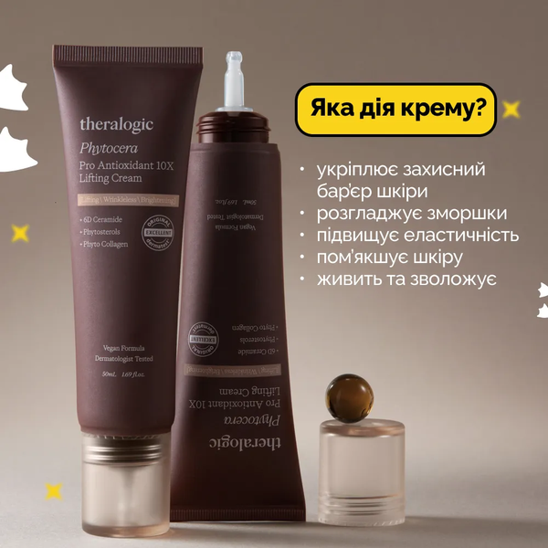 Антиоксидантный крем с керамидами и фитостеролом Theralogic(Doctors) Phytocera Pro Antioxidant 10X Lifting Cream, 50 мл 4711 фото