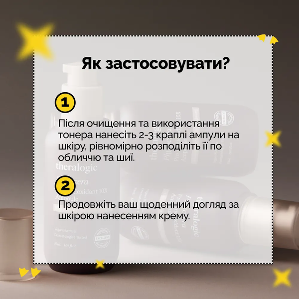 Антиоксидантна сироватка з керамідами та фітостеролом для сухої та зрілої шкіри Theralogic (Doctors) Phytocera Pro Antioxidant 10X Ampoule, 50 мл 4712 фото