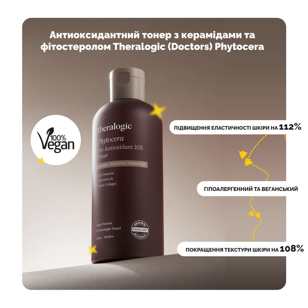 Антиоксидантный тонер с керамидами и фитостеролом Theralogic (Doctors) Phytocera Pro Antioxidant 10X Toner, 280 мл 4713 фото