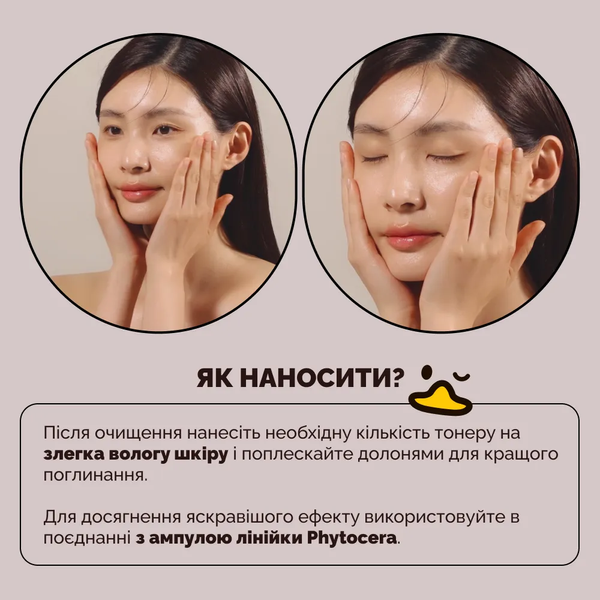 Антиоксидантный тонер с керамидами и фитостеролом Theralogic (Doctors) Phytocera Pro Antioxidant 10X Toner, 280 мл 4713 фото