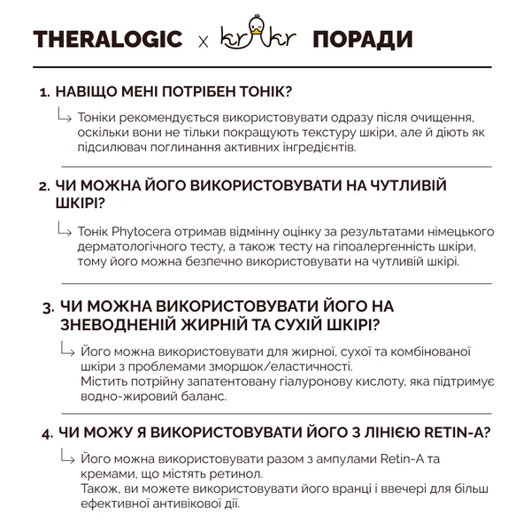 Антиоксидантний тонер з керамідами та фітостеролом Theralogic (Doctors) Phytocera Pro Antioxidant 10X Toner, 280 мл 4713 фото