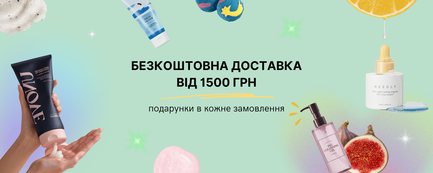 Банер безкоштовна доставка від 1500 грн