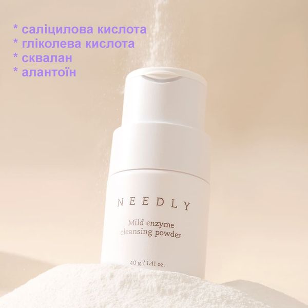 М'яка ензимна пудра для вмивання Needly Mild Enzyme Cleansing Powder 40г 4605 фото