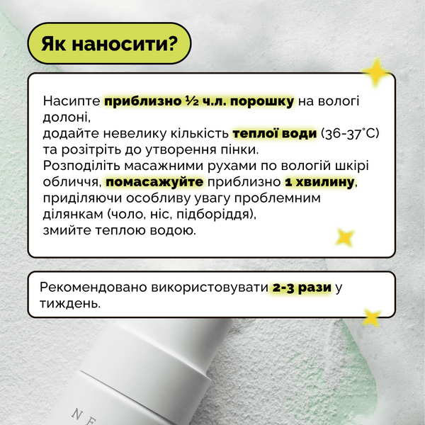 Мягкая энзимная пудра для умывания Needly Mild Enzyme Cleansing Powder 40г 4605 фото