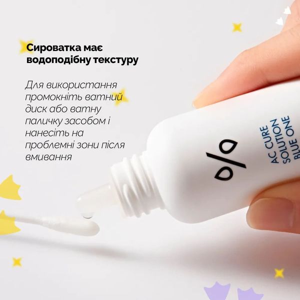 Сироватка проти акне для локального застосування Dr.Ceuracle АC Cure Solution Blue One, 50 мл 2843 фото